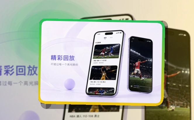 爱游戏 比赛日常用入口，赛事资讯适合长期使用 页面展示