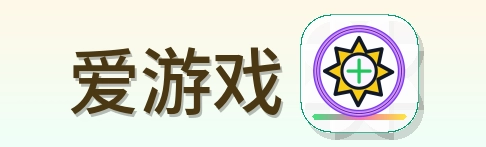 爱游戏 Logo